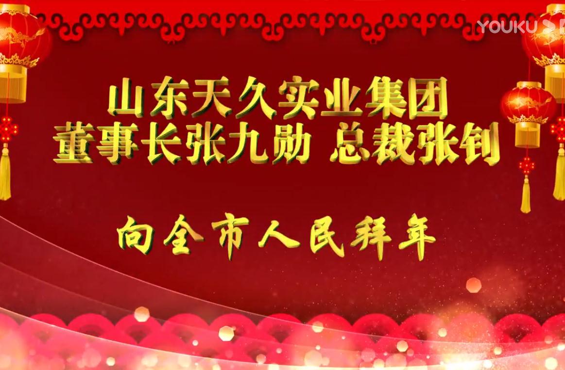 天久实业
