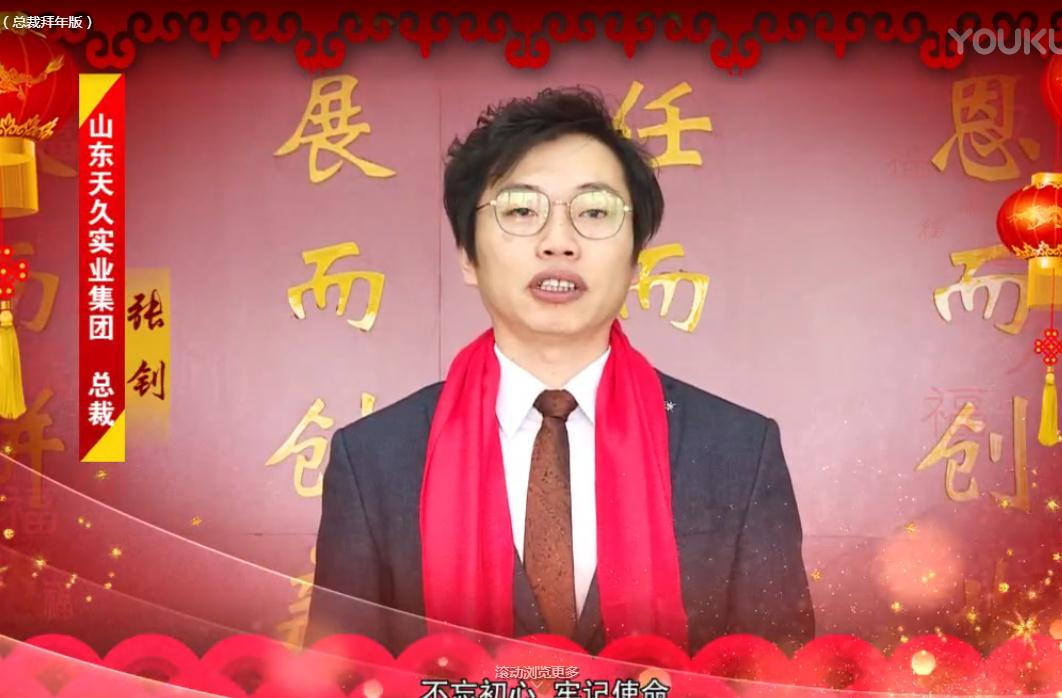 天久实业